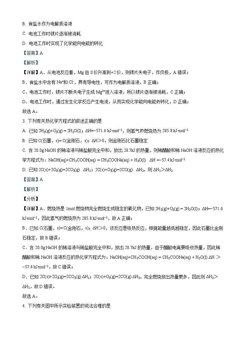 重庆市璧山来凤中学2022-2023学年高二上学期期中考试化学试题含解析第2页