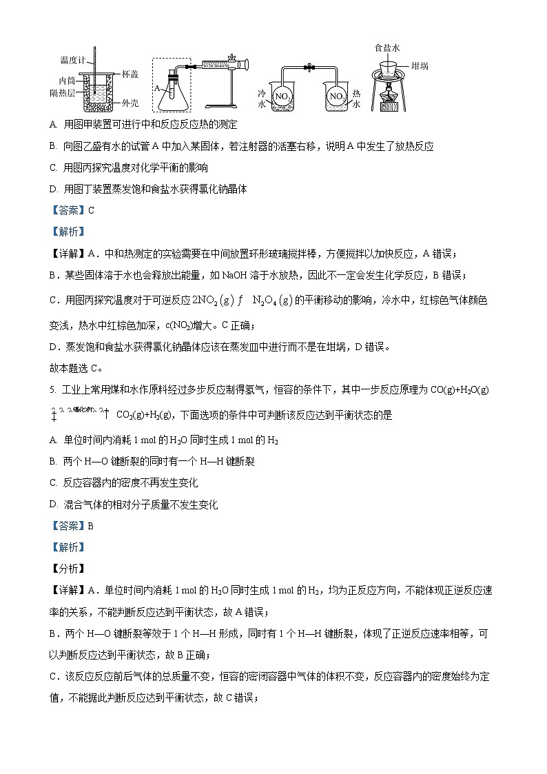 重庆市璧山来凤中学2022-2023学年高二上学期期中考试化学试题含解析第3页