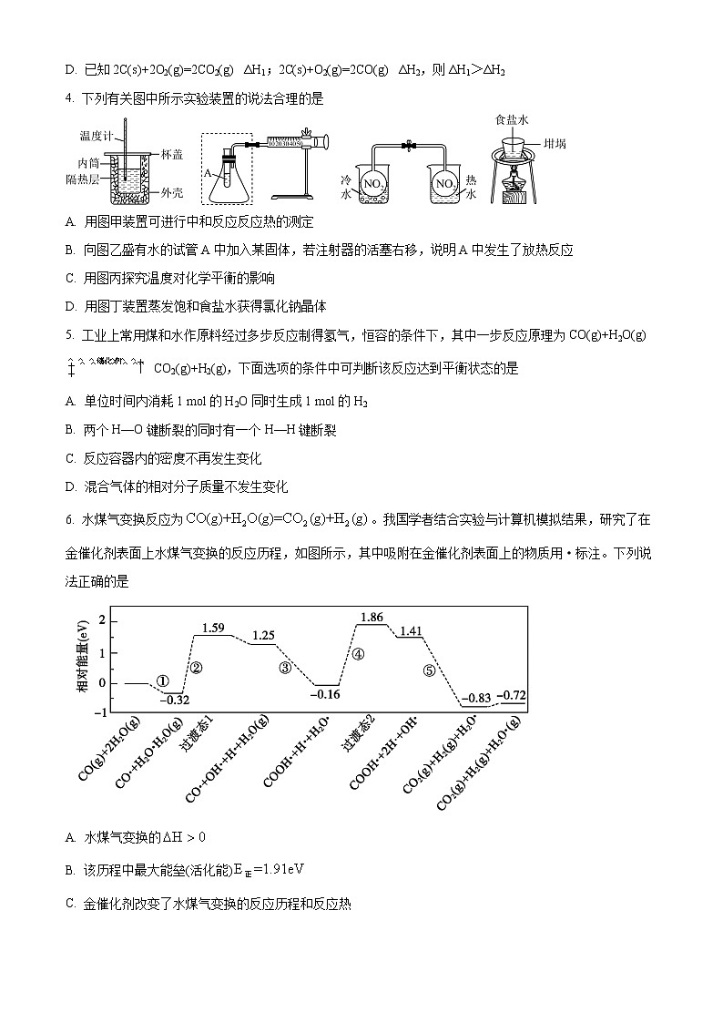 重庆市璧山来凤中学2022-2023学年高二上学期期中考试化学试题无答案第2页