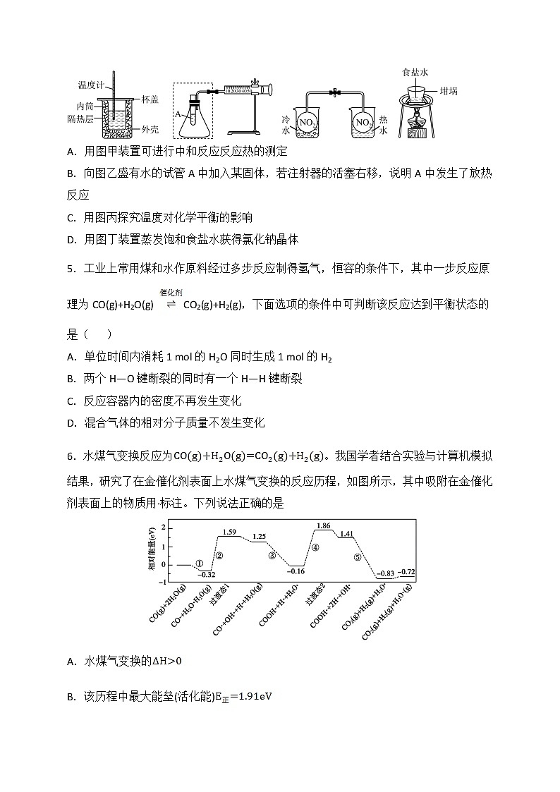 重庆市璧山来凤中学2022-2023学年高二上学期期中考试化学试题无答案第2页
