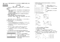 2023长春外国语学校高二上学期11月期中考试化学试题含答案