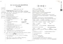 2023省齐齐哈尔八校高二上学期期中考试化学试题PDF版含答案