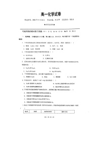 2023十堰联合体高一上学期10月期中联考化学试卷扫描版含答案