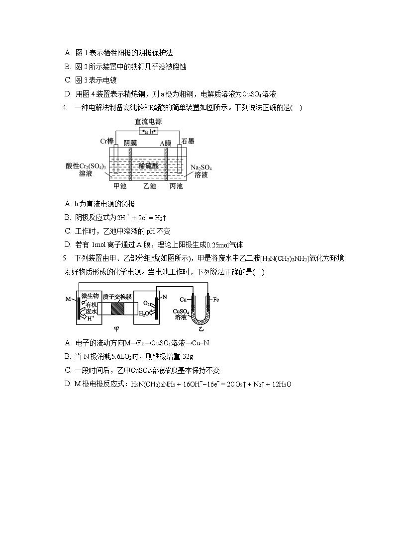 2021-2022学年山东省实验中学高二（上）期中化学试卷（含答案解析）第2页