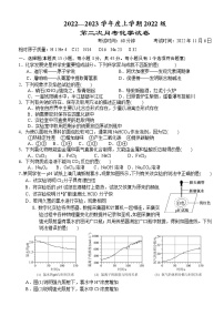 2023湖北省沙市中学高一上学期第二次月考试题化学含答案