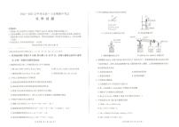 2023河北省高一上学期期中考试化学试题扫描版含解析