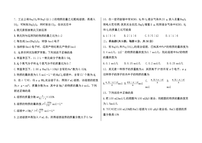 贵州省遵义市遵义一中2022-2023学年高一上学期期中考试化学试题（含答案）02