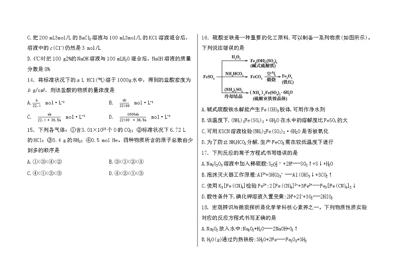 贵州省遵义市遵义一中2022-2023学年高一上学期期中考试化学试题（含答案）03