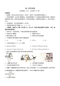 湖南省部分学校2022-2023学年高二上学期期中考试化学试题（含答案）