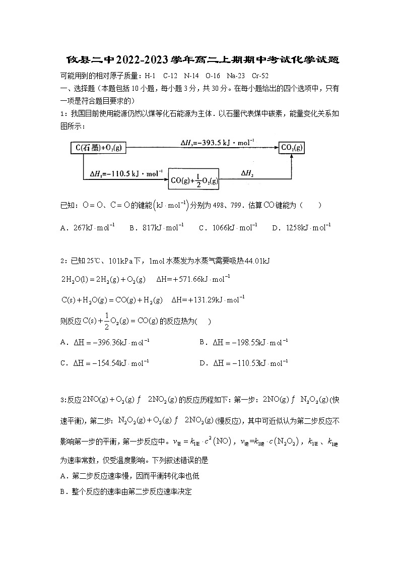 湖南省株洲市攸县第二中学2022-2023学年高二上期期中考试化学试题（含答案）第1页