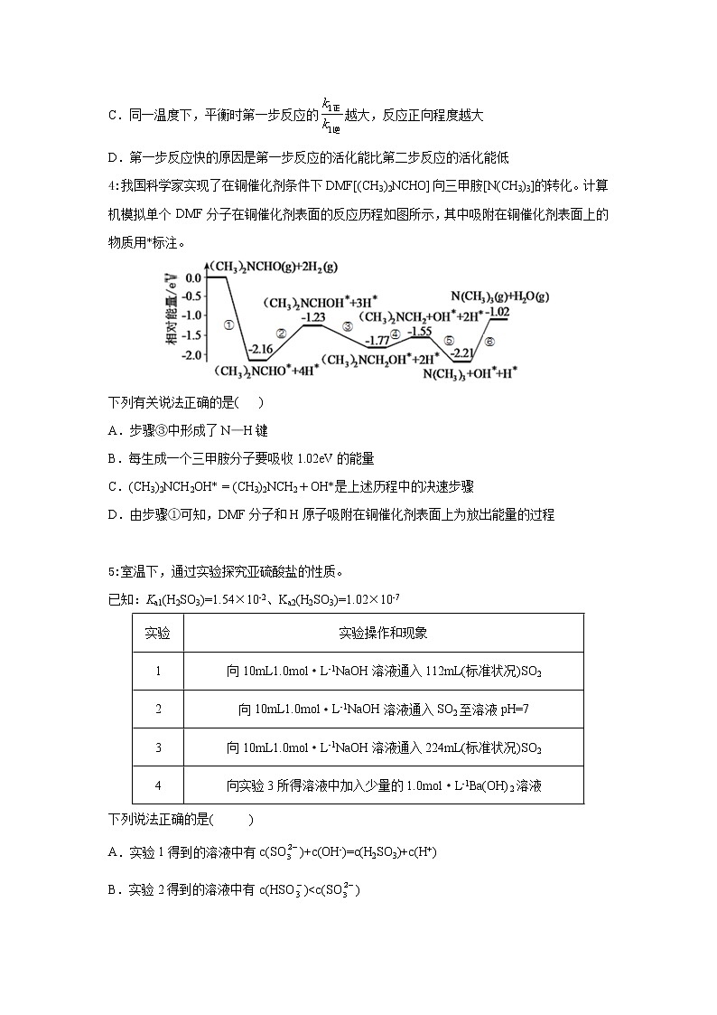 湖南省株洲市攸县第二中学2022-2023学年高二上期期中考试化学试题（含答案）第2页
