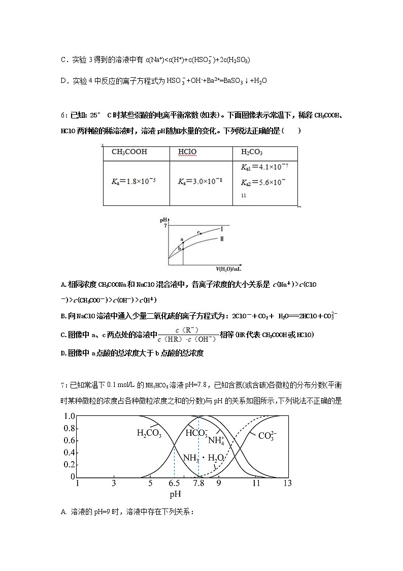 湖南省株洲市攸县第二中学2022-2023学年高二上期期中考试化学试题（含答案）第3页