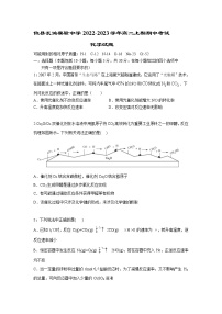 湖南省株洲市攸县长鸿实验中学2022-2023学年高二上学期期中考试化学试题（含答案）