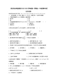 江苏省淮安市高中校协作体2022-2023高一化学上学期期中考试试卷（Word版附答案）