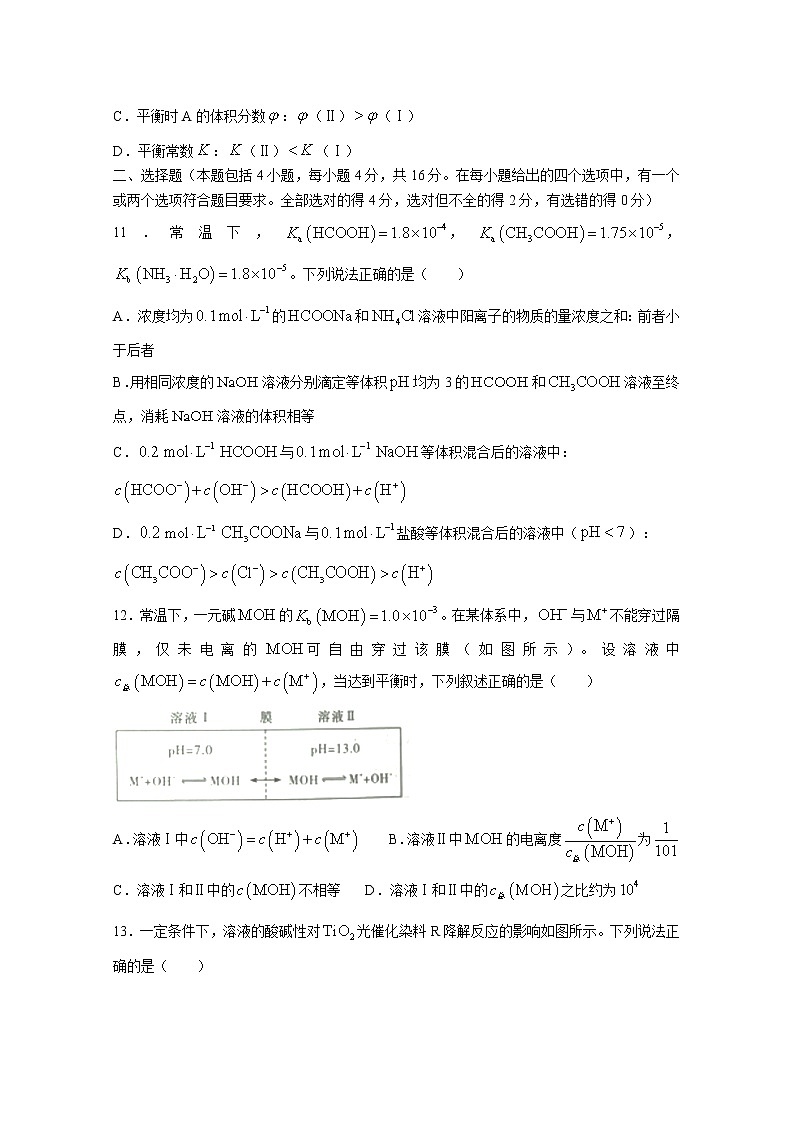 湖南省长沙市长郡中学2022-2023学年高二化学上学期期中考试试卷（Word版附答案）03