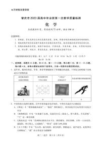 广东省肇庆市肇庆一中2023届高中毕业班第一次教学质量检测化学试卷含答案