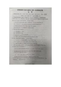 2023届江西省景德镇市高三上学期第一次质量检测化学试题及答案