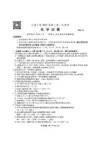 2023安徽省江淮十校高三上学期第二次联考试题（11月）化学PDF版含解析