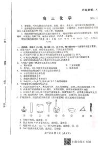 2023潍坊高三上学期期中考试化学试题扫描版含答案