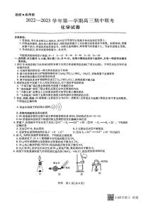 2023赣州七校高三上学期11月期中考试化学试题扫描版含解析