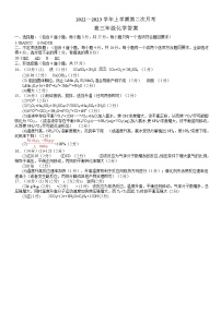 2023邢台五校高三上学期期中联考化学试题扫描版含答案