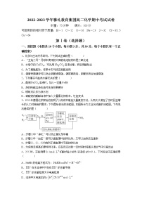 2023长沙雅礼中学高二上学期期中考试化学试卷含答案