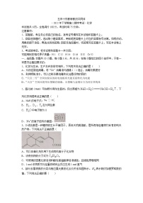 2023湖南省五市十校教研教改联合体高二上学期期中考试化学试卷含解析