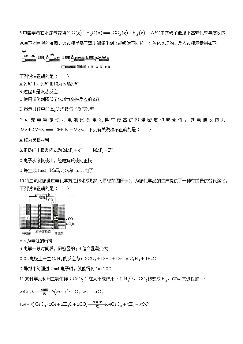 2023江苏省常熟中学高二上学期10月阳光调研试题化学（选修）含答案第3页