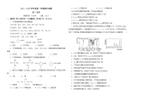 2022青海省海南州中学，海南州贵德中学高二上学期期中考试化学试题含答案