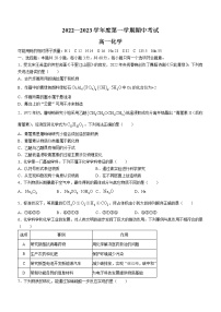 2023青岛四区县高一上学期期中考试化学试题无答案