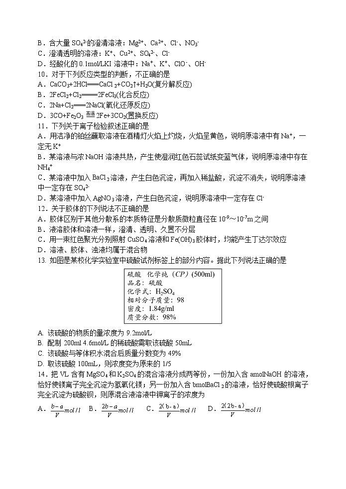 2023扬州中学高一上学期期中检测化学试题含答案03