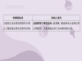 1.1.2 反应热的测量与计算（教学课件）--高二化学苏教版（2019）选择性必修1