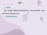 1.1.2 反应热的测量与计算（教学课件）--高二化学苏教版（2019）选择性必修1