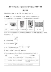 2023届江西省赣州市一中十六县市二十校高三上学期期中联考化学试题（PDF版）