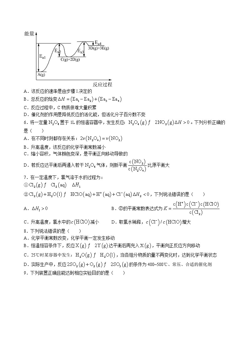 湖北省荆、荆、襄、宜四地七校2022-2023学年高二上学期期中联考化学试题（Word版附解析）第2页