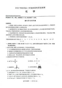 2023黄冈高三上学期期中考试化学试题扫描版含答案