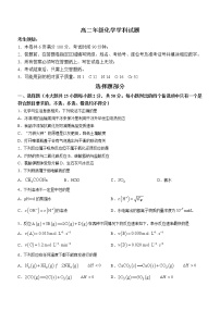 2023浙江省“七彩阳光”新高考研究联盟高二上学期期中联考试题化学无答案