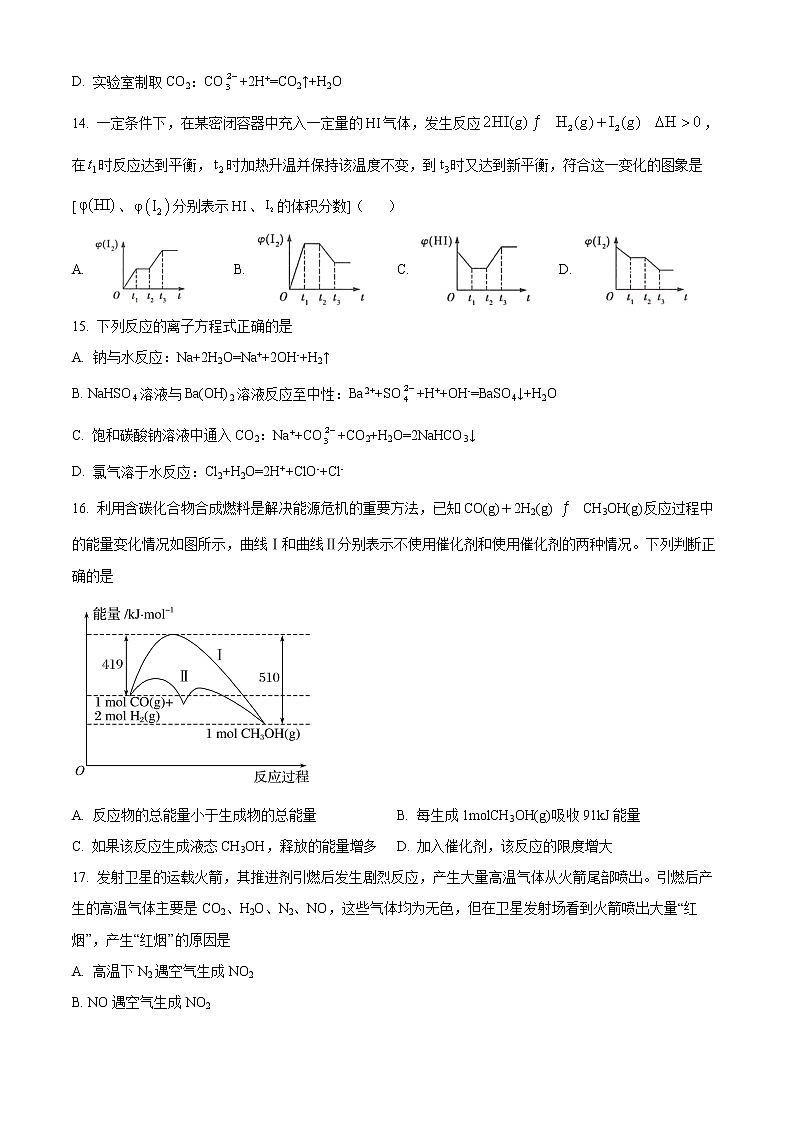 2022平阳县万全综合高级中学高二下学期期中考试化学含解析03