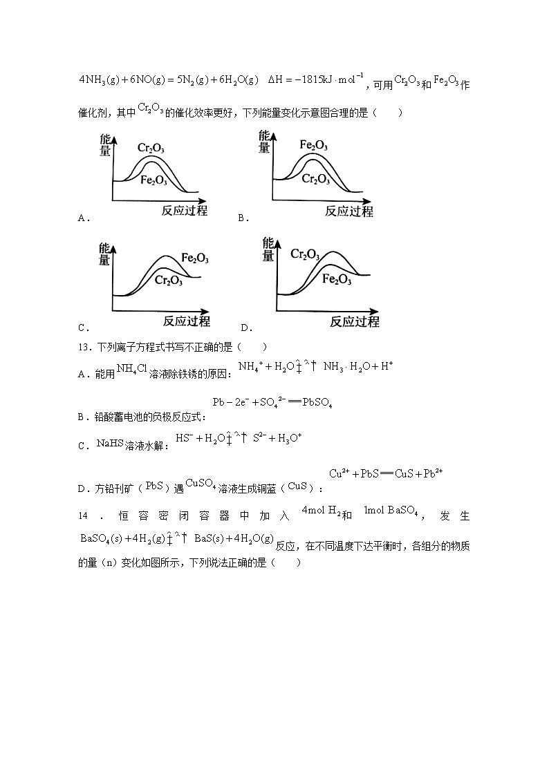 浙江省温州十校联合体2022-2023学年高二化学上学期期中联考试题（Word版附答案）03