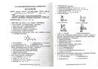 2023届湖北省新高考联考协作体高三上学期起点考试化学试卷含答案