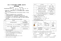 2023六安一中高三上学期第二次月考化学试题含答案