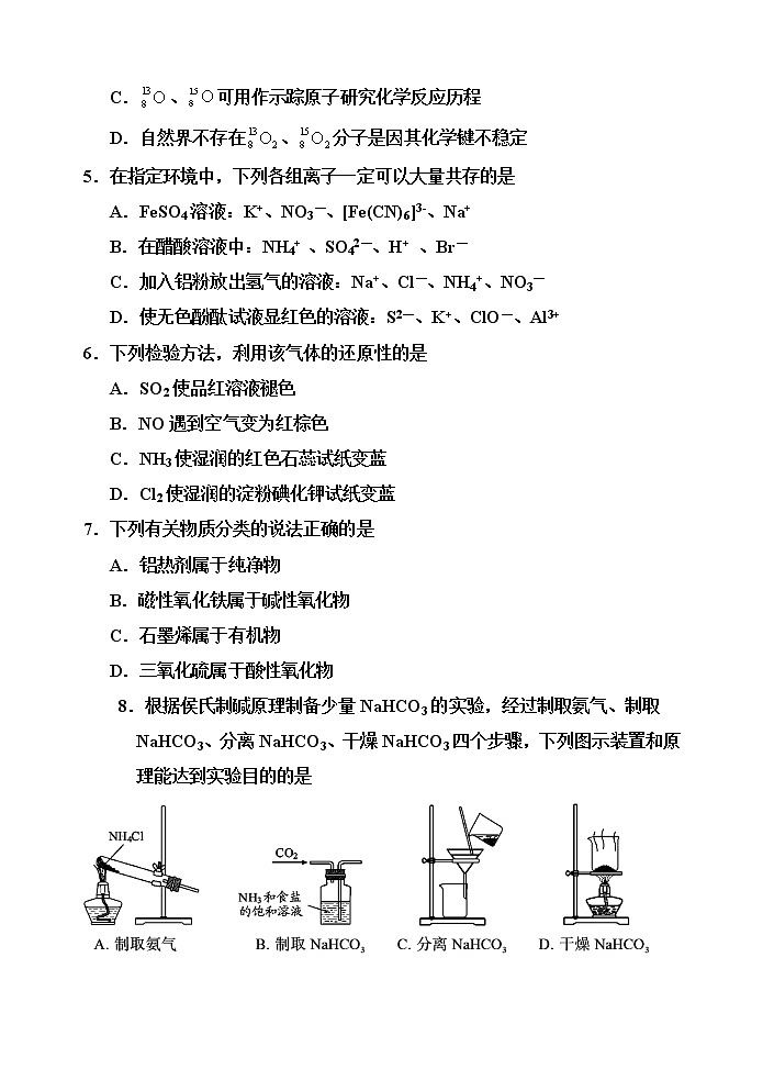 2023天津市五校高三上学期期中联考试题高三化学含答案02