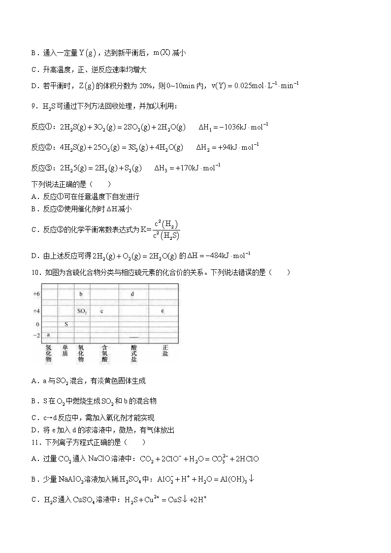 2023宜昌协作体高三上学期期中考试化学试题含解析第3页