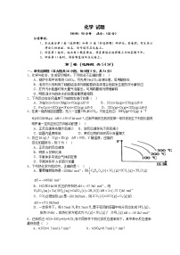 2022广安代中学校高二上学期第二次月考化学试题含答案