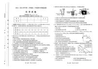 2023太原高二上学期期中考试高二化学PDF版含答案