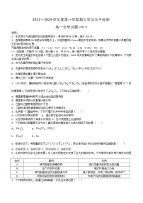 2023青岛四区县高一上学期期中考试化学试题含答案