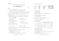 2023菏泽高一上学期11月期中考试化学试题（A）PDF版含答案