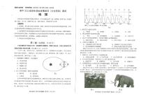 2023绵阳高中高一上学期学生学业发展指导（文化学科）测评地理试题扫描版含答案