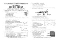 2022 年秋季鄂东南省级示范高中教育教学改革联盟学校期中联考高三化学试卷及参考答案