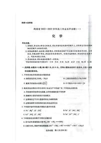 海南省2022-2023学年高三上学期11月联考化学试题（含答案）